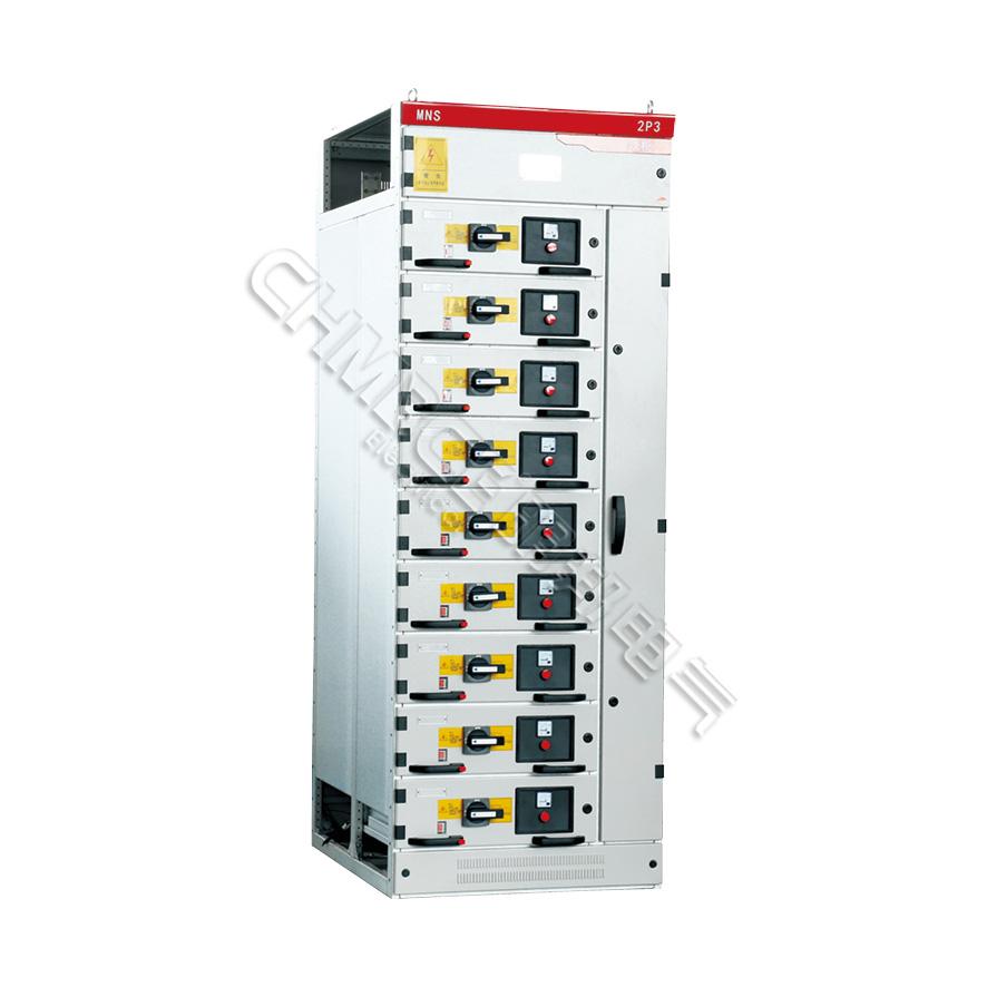 MNS 低壓抽出式開關柜
